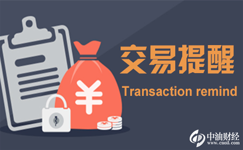 【焦点】10.27中油财经交易提醒：英国GDP和初请