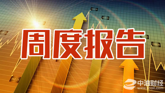 原油市场周报：特朗普惊呆市场 两大月报尽显悲观