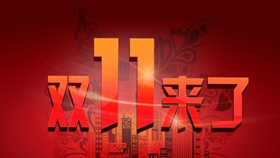 “双11剁手节”重磅来袭 油价血拼IEA及OPEC月报
